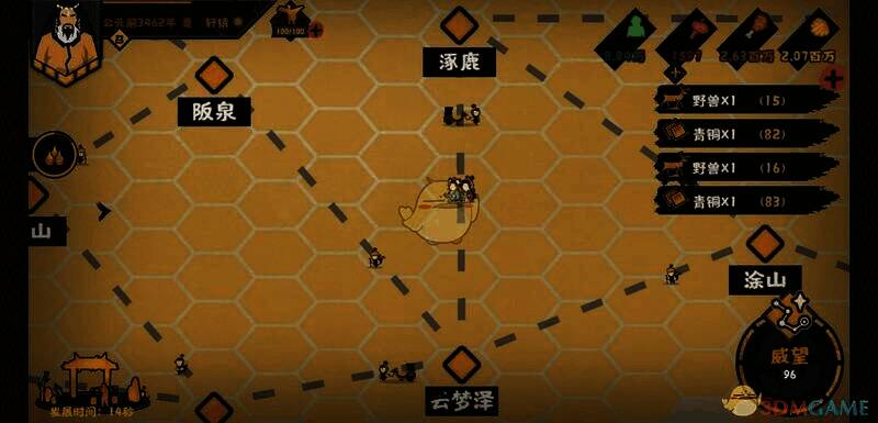 三皇五帝时期名臣分布位置图2