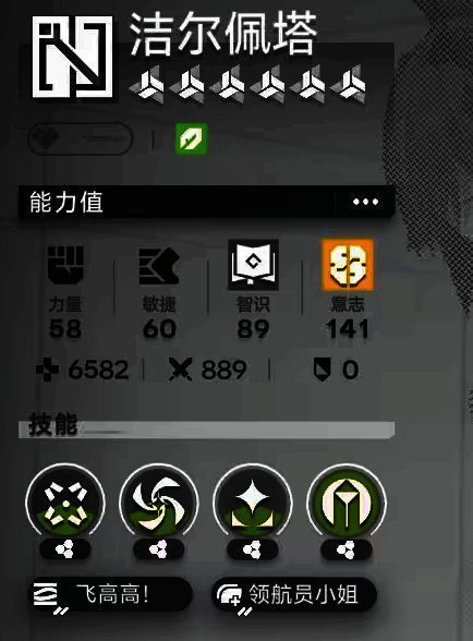 明日方舟终末地洁尔佩塔形象3