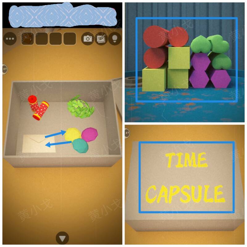 根据积木线索摆放物品获得线索图片