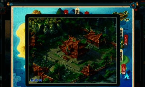 化生寺门派场景图片