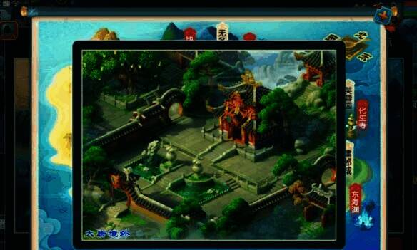 五庄观门派场景图片