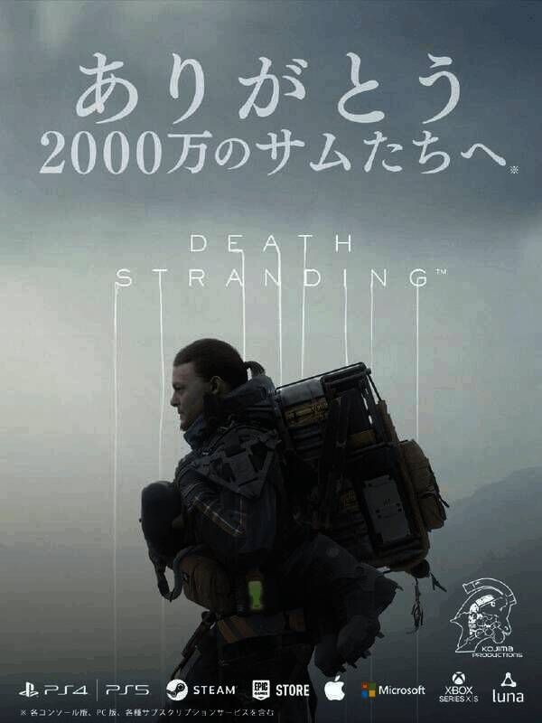 《死亡搁浅》相关宣传图片