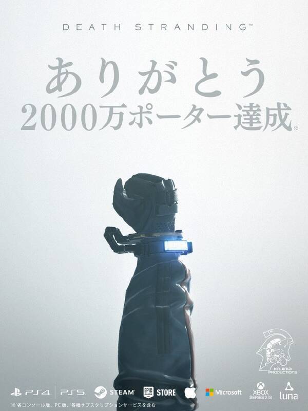 《死亡搁浅》相关宣传图片2