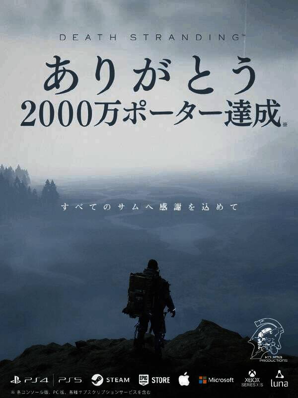 《死亡搁浅》相关宣传图片3