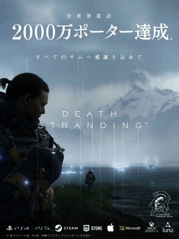 《死亡搁浅》相关宣传图片4