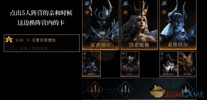 摧枯拉朽天赋相关图片