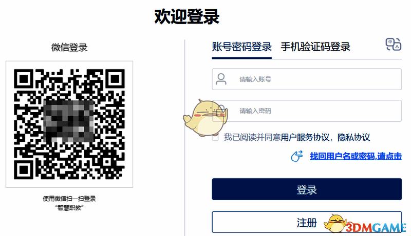 云课堂智慧职教相关图片2