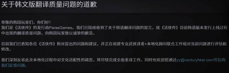 《活侠传》游戏画面相关图片3