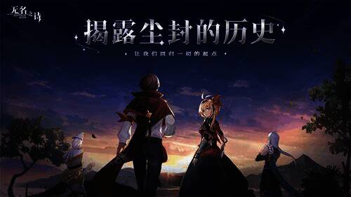 《无名之诗》游戏画面展示图1