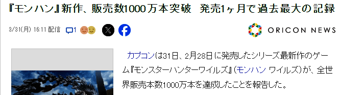 《怪物猎人：荒野》相关图片2