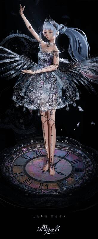 《以闪亮之名》发条之心套装相关画面10