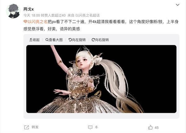 《以闪亮之名》发条之心套装宣传PV相关画面11