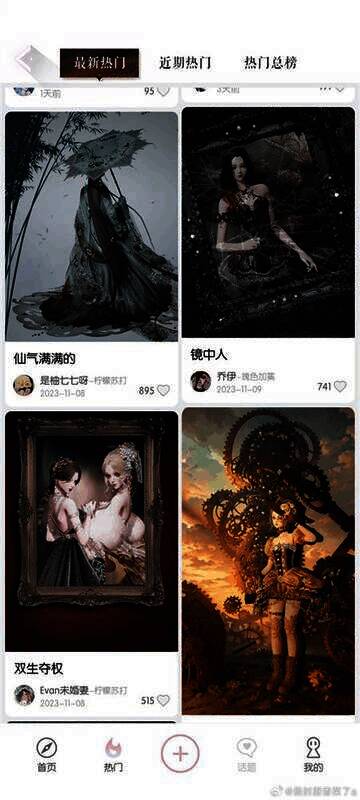 《以闪亮之名》玩呐社区相关画面13