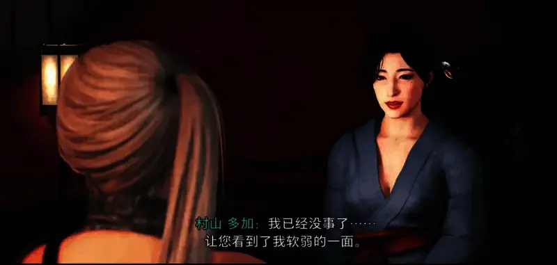 村山多加角色相关图片