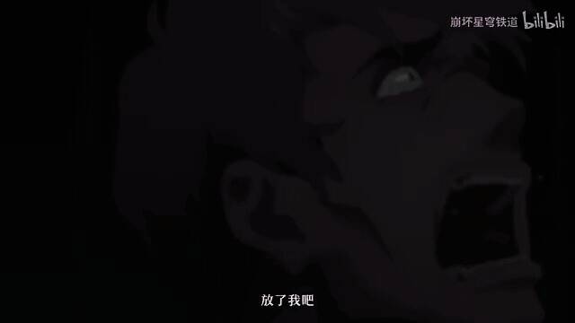 《崩坏：星穹铁道》动画短片截图1