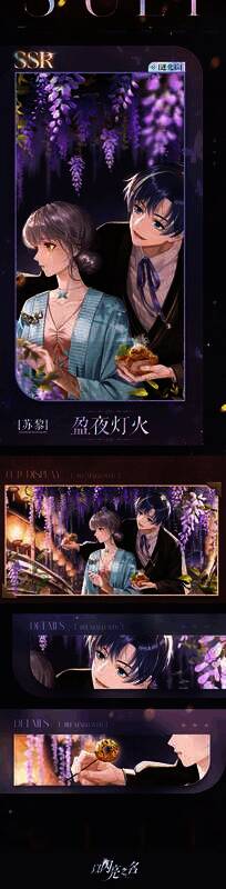 《以闪亮之名》追光活动相关宣传图2