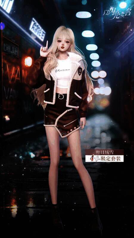 《以闪亮之名》追光活动相关宣传图3