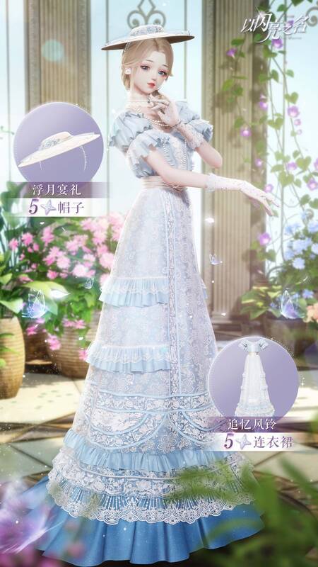 《以闪亮之名》追光活动相关宣传图4