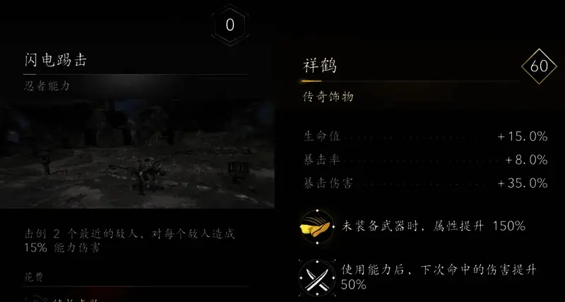 翔鹤装备相关图片