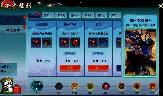 开服成长活动界面图