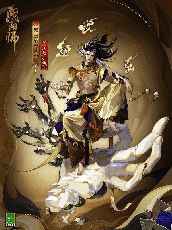 鬼王酒吞童子新皮肤形象图