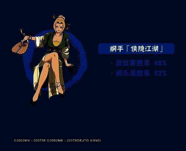 侠隐纲手决斗场数据画面