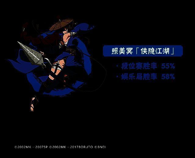 女侠照美冥决斗场画面