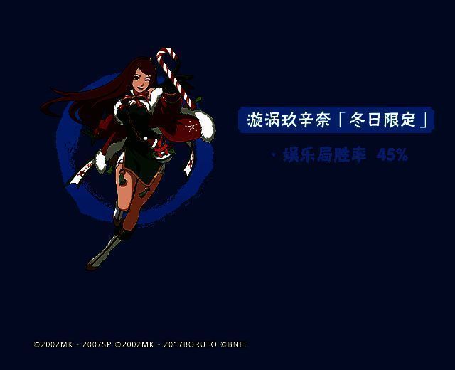 冬日忍者决斗场画面2