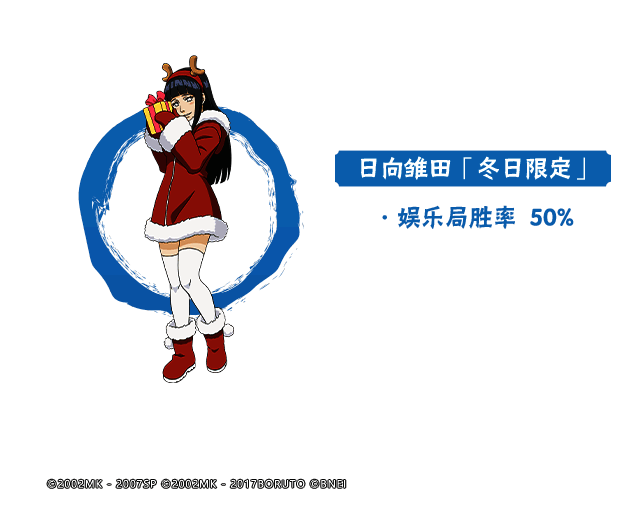 冬日忍者决斗场画面4