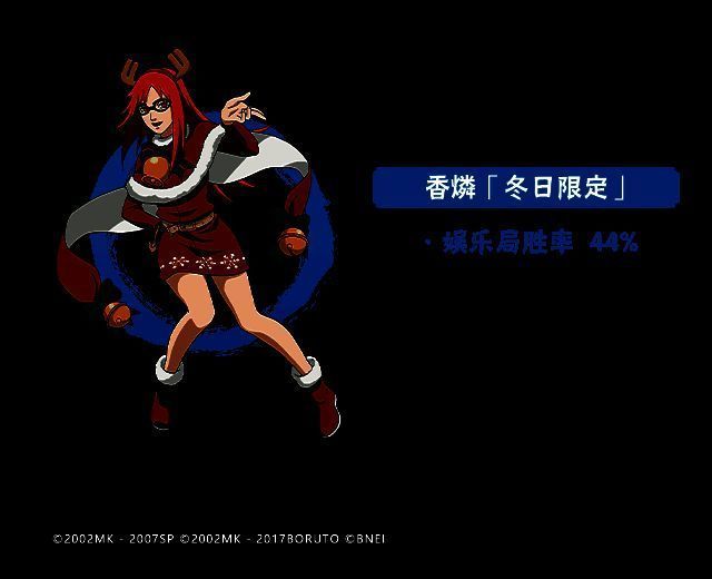 冬日忍者决斗场画面5