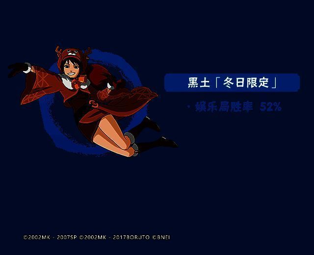 冬日忍者决斗场画面6