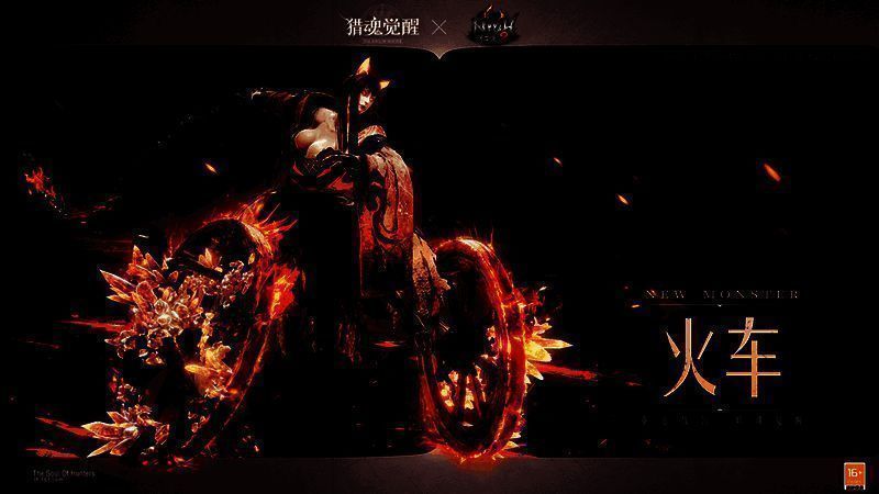 《猎魂觉醒》与《仁王2》联动中火车的形象图