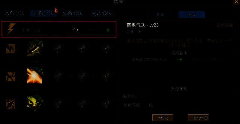 寻梦丝路大刀加点相关图片4