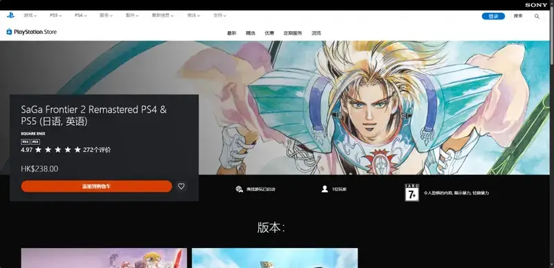 沙加未拓领域2复刻版相关图片2