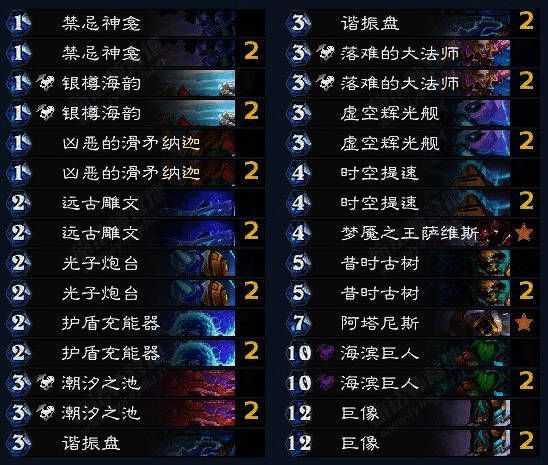 炉石传说星灵法卡组相关配图