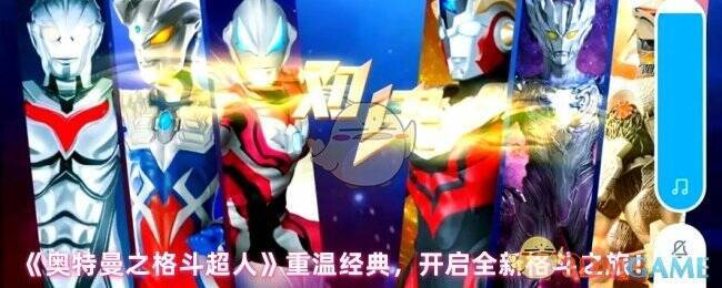 奥特曼之格斗超人游戏画面