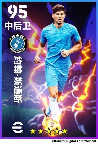 约翰·斯通斯相关图片