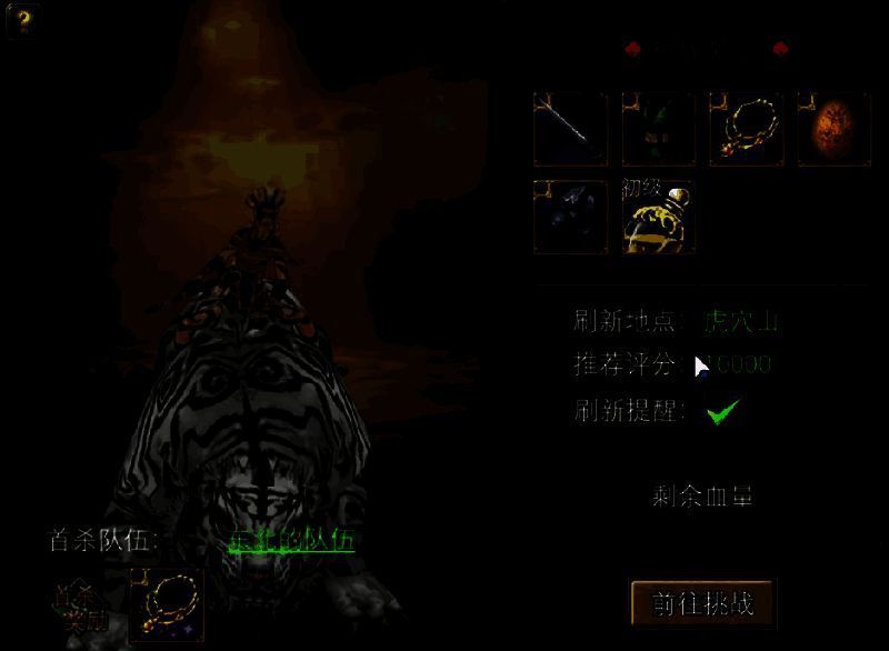 寻梦丝路虎女战斗场景