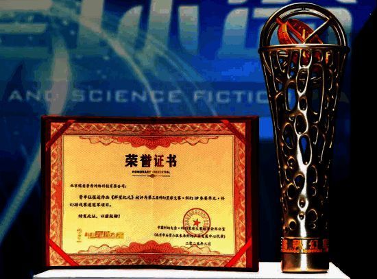 《群星纪元》相关图片2