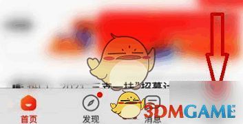 公考雷达我的页面图