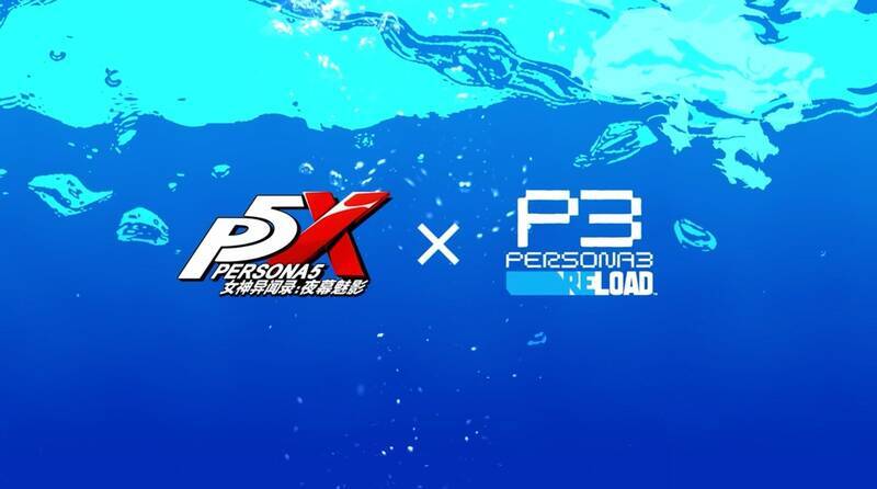 《女神异闻录：夜幕魅影》与《女神异闻录3 Reload》联动宣传图