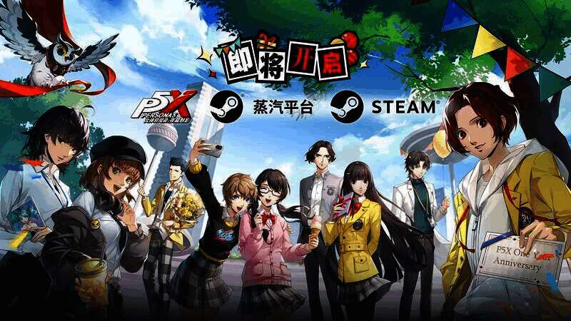 《女神异闻录：夜幕魅影》登陆Steam平台宣传图