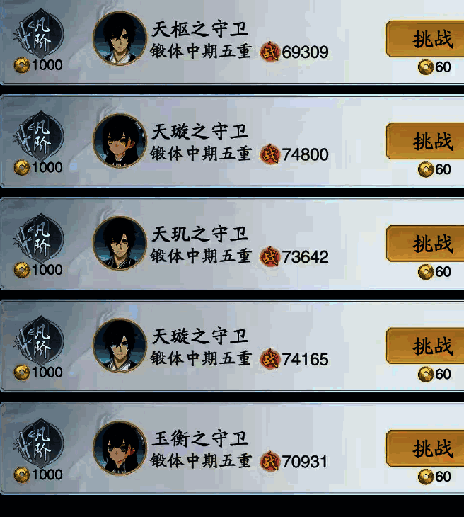 踏风行仙武台相关图片3