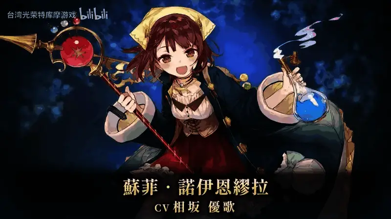 《无双深渊》视频截图1