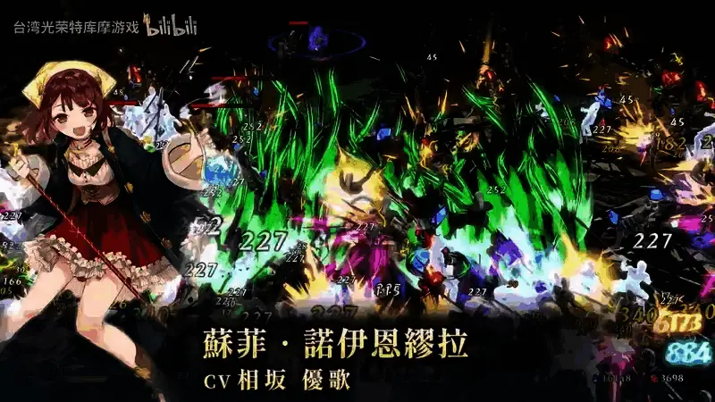 《无双深渊》视频截图2