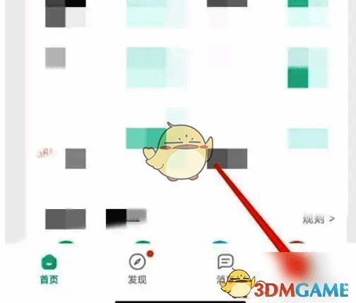 点击我的按钮示意图