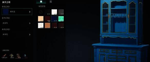 选择配色方案染色界面图