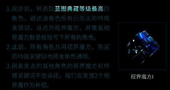 《七日世界》视界魔方相关图片