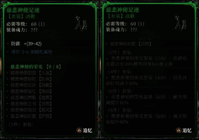 慈悲神使的荣光套装相关图片