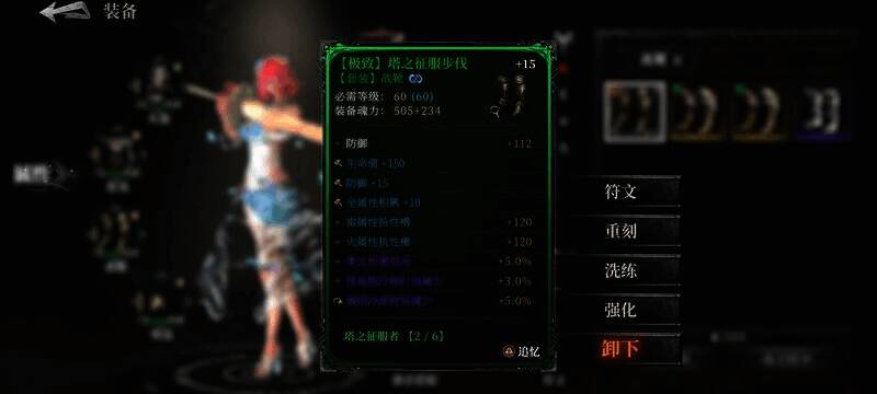 《古魂》魔王坤坤相关装备图片